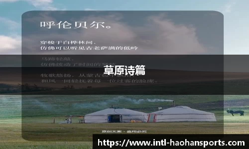 浩瀚体育首页
